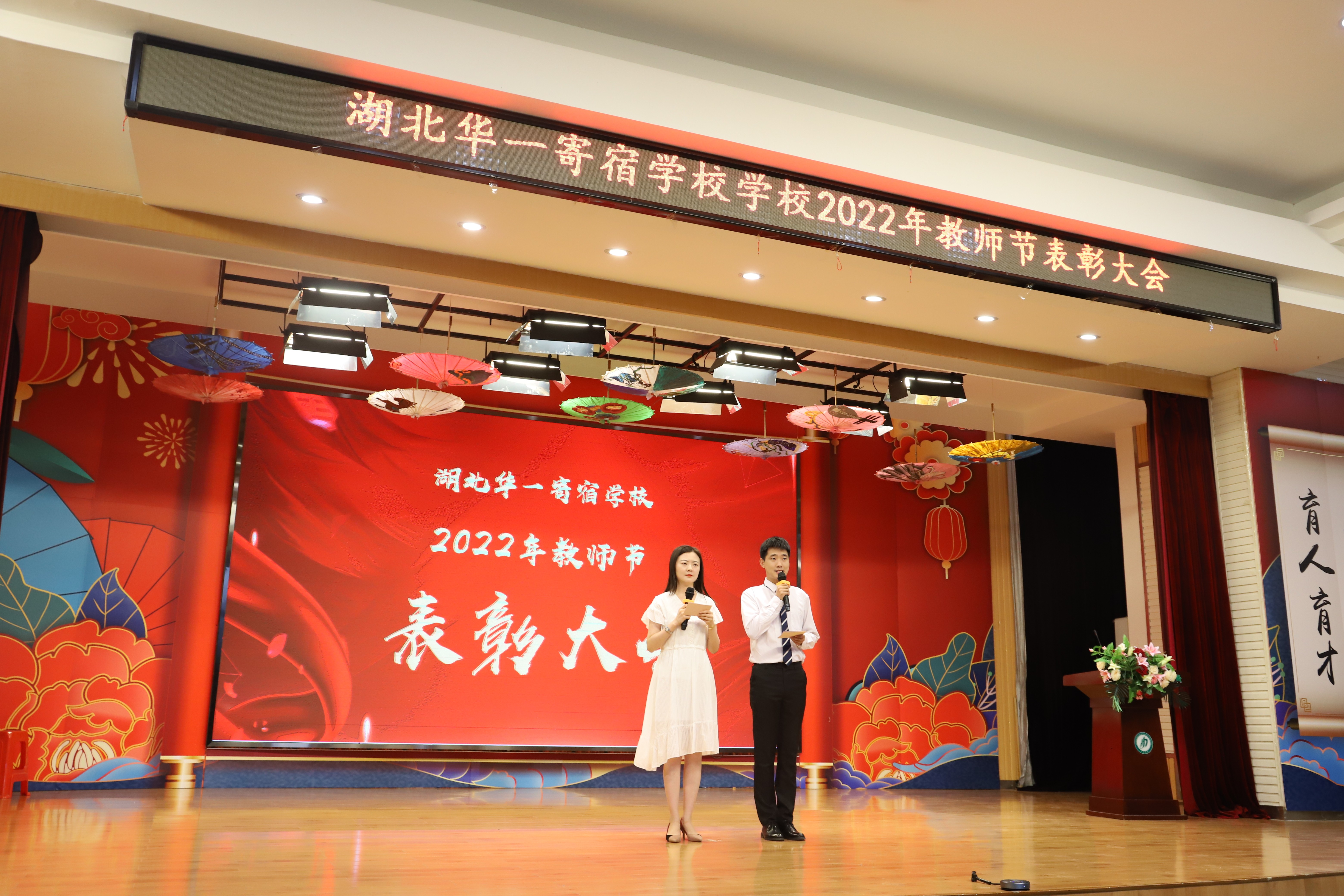 迎接党的二十大，培根铸魂育新人——cq9电子平台网站2022年教师节表彰大会圆满落幕